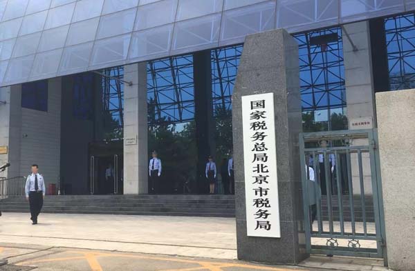 北京市国家税务局综合布线系统建设