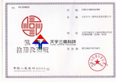 北京安防资质合作挂靠:机构信用代码证!